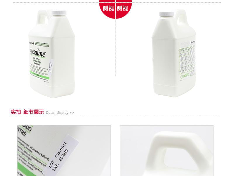 霍尼韦尔（Honeywell） 32-000509-0000 Concentrate 浓缩洗眼液 (70盎司（2L）)